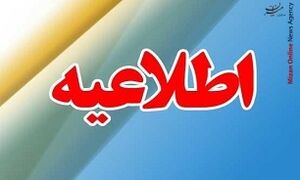 مقصرین اکران خانه پدری تحت تعقیب قضایی قرار می‌گیرند