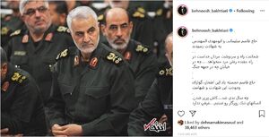 پست اینستاگرامی بهنوش بختیاری برای &quot;شهید حاج قاسم&quot;