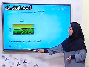 برنامه درسی آموزشی یکشنبه ۲۴ فروردین ۹۹ +جدول