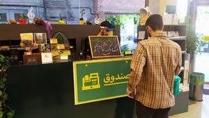 چرا «بهارانه کتاب» گُل نداد؟