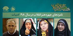 نویسندگانی که قلمشان روایت کرد