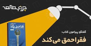 کتب روان شناسی زیر نور«چراغ مطالعه»