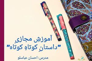 کارگاه کانون بانوی فرهنگ برای قوی‌شدن قلم‌ها