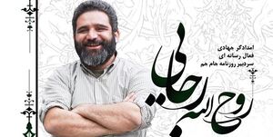 «رجایی» و شتری که درخانه‌اش نشست!