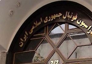 تکلیف «ریاست در فوتبال» بعد از 24 آبان چه می‌شود؟