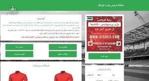 بلیت فروشی پرسپولیس-کاشیما تمام شد!+عکس