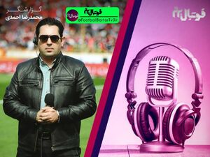 عکس/ گزارشگر دیدار استقلال و الهلال انتخاب شد