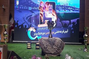 برنامه کامل نوزدهمین دوره لیگ برتر / پرسپولیس - پارس؛ بازی افتتاحیه