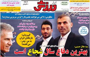 عکس/ تیتر روزنامه‌های ورزشی دوشنبه ۴ شهریور