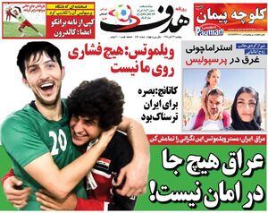 عکس/ تیتر روزنامه های ورزشی پنجشنبه ۲۳ آبان