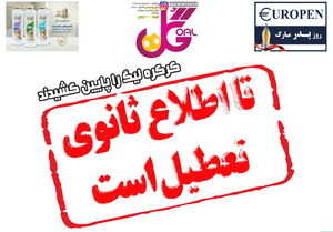 عکس/ تیتر روزنامه‌های ورزشی پنجشنبه ۱۵ اسفند