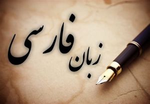 کدام جملات فارسی به کار صهیونیست‌ها می‌آید؟