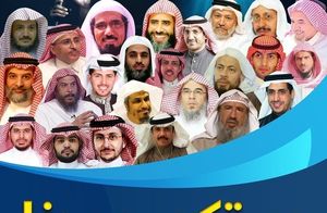 اولین شکست بن‌سلمان در برابر فشارهای سنگین