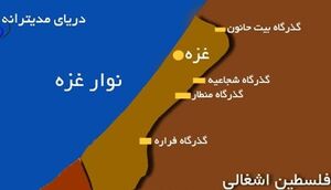 اسرائیل تمامی گذرگاه‌های نوار غزه را می‌بندد