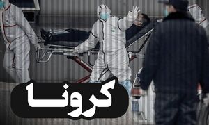 اعلام وضعیت اضطراری در «سانفرانسیسکو» به دلیل کرونا