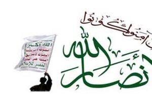 واکنش مقامات دولت نجات ملی یمن به اقدام آمریکا علیه انصارالله