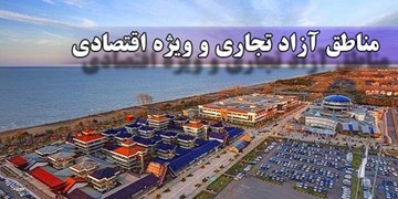 کدام نمایندگان برخلاف قانون پیشنهاد معافیت مالیاتی مناطق ویژه اقتصادی را دادند