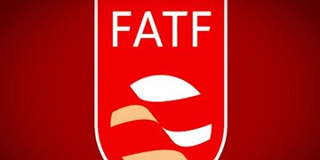 مشروط کردن تصویب لوایح FATF به اقدام اروپا شرطی کردن مردم است