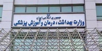 اعتبار پاداش پایان خدمت بازنشستگان دانشگاه‌های علوم پزشکی تخصیص یافت