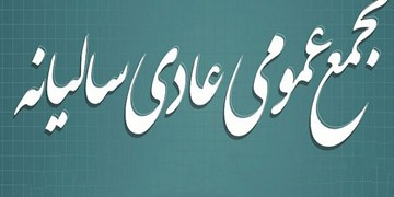 زمان پرداخت سود نقدی 8 ناشر بورسی و فرابورسی