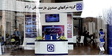 صندوق بازنشستگی کارکنان فولاد از بحران تا راهکار/ خروج از بنگاه‌داری صندوق‌ها چرا و چگونه؟