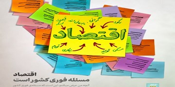 رشد ۳.۹ درصدی اقتصاد در سال ۹۶ + نمودار