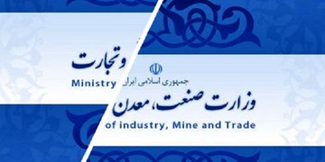 طرح تشکیل وزارت بازرگانی دوباره در صحن علنی مجلس  رای‌گیری می‌شود