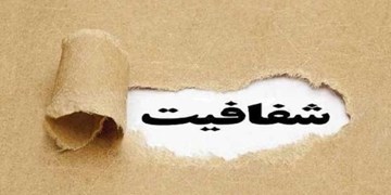 دوره تابستانه اندیشکده «شفافیت برای ایران» برگزار می‌شود+پوستر