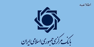 بانک مرکزی: درگاه ramzepooya.com جعلی است