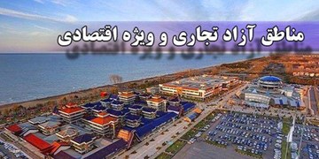 پشت پرده پافشاری عجولانه مجلس برای گسترش مناطق آزاد/ چه بر سر لایحه دولت آمد؟ + فیلم