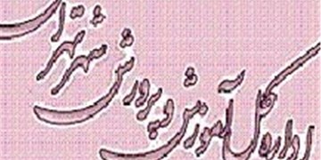 اسباب‌کشی مدیرکل آموزش و پرورش شهرستان‌های تهران  به پایتخت/ فولادوند جایگزین باقری شد