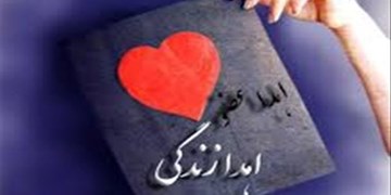 اهدای اعضای فرد مرگ مغزی به ۴ بیمار نیازمند