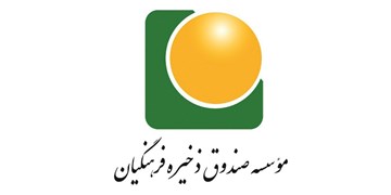 آِیا انتخابات عضویت در هیأت امنای صندوق ذخیره فرهنگیان تشریفاتی بود؟