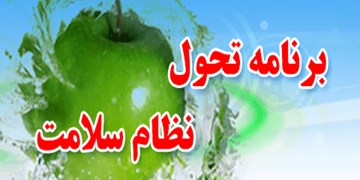 رفع اشکالات سامانه «سیب»