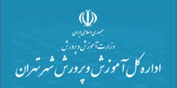 بلوکه شدن نیمی از مبلغ وام قرض‌الحسنه فرهنگیان از شرایط بانک مربوطه است