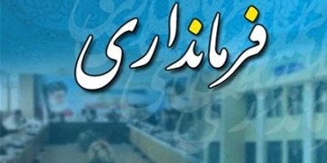 رزمایش بزرگ طرح زمستان ۹۷ برگزار شد