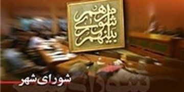 رای مثبت شورایی‌ها به  تحقیق و تفحص از موسسه همشهری