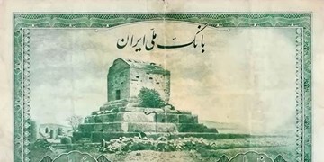 برگزاری نمایشگاه اسکناس‌های ایرانی و خارجی در موزه مردم‌شناسی خلیج فارس
