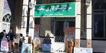 فعالیت ۱۵۰۰ «مرکز نیکوکاری» در کشور