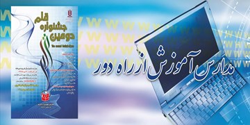 شرکت ۲۳۹۳ نفر در دومین جشنواره قلم/ ۳۵ نفر برگزیده شدند