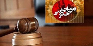 محکومیت ۲۵ میلیاردی متخلف ارزی در اصفهان