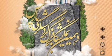 از غرفه‌های 5 میلیونی تا فروش اجناس مترویی به نام صنایع دستی+ عکس