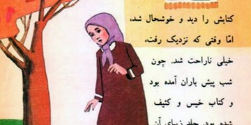 بازگشت «تصمیم‌کبری» و «کوکب خانم» به کتب‌ درسی/ «دهقان فداکار» درسی مجزا می‌شود