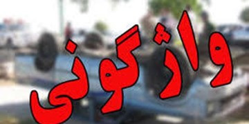 واژگونی اتوبوس با یک کشته و ۱۸ مصدوم + اسامی