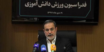 معاونت تربیت‌بدنی و سلامت آمو‌زش و پرورش در هیچ معاونتی ادغام نمی‌شود