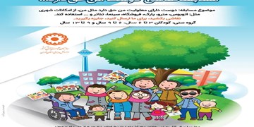شركت 10 هزار كودك در مسابقه «دوست معلول من حق دارد»