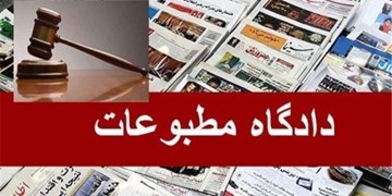 مراسم تحلیف اعضای هیأت منصفه دادگاه مطبوعات برگزار شد