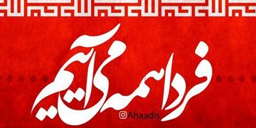 بیانیه سازمان ثبت اسناد و املاک کشور به مناسبت یوم الله 22 بهمن