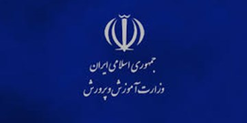 اعلام نتایج نهایی مرحله اول انتخابات «تعیین نمایندگان معلمان و مدیران مدارس در شورای عالی آموزش ‌و پرورش»