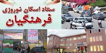 ثبت‌نام اینترنتی اسکان نوروزی فرهنگیان آغاز شد